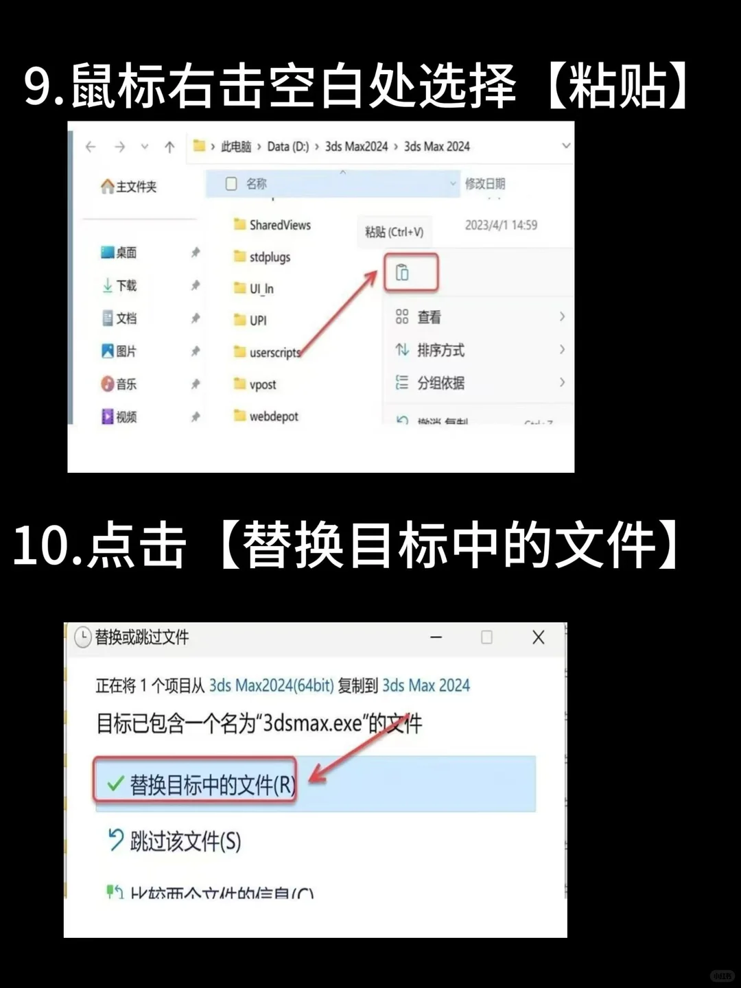 🔥【一看就会】3dmax最新版详细安装教程