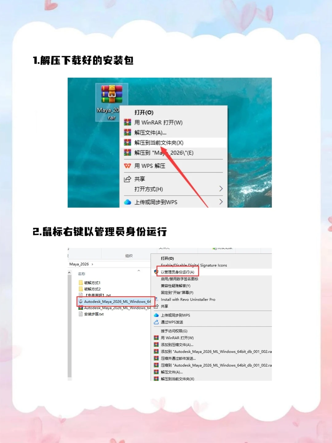 MAYA新版安装包 无偿分享 附详细教程🔥