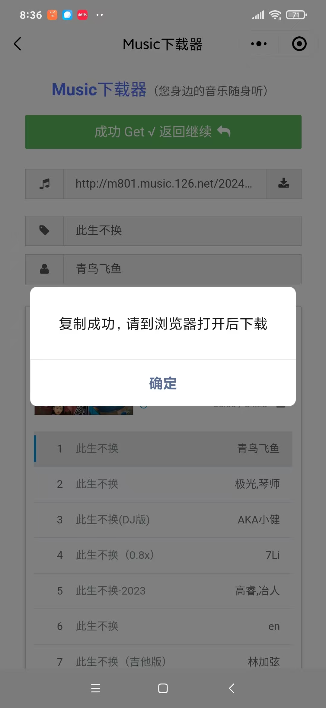 这个我愿称之为年度伟大发现，音乐下载器