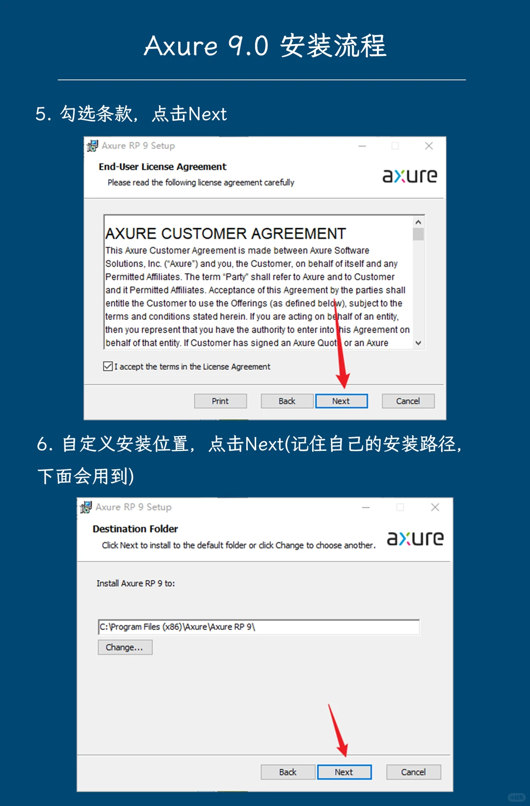 Axure9软件安装教程