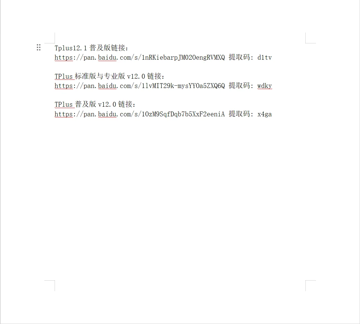 用友全系列安装包