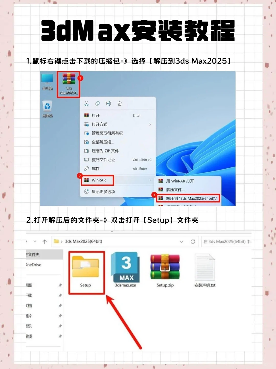 3dmax2025安装包免费下载教程🔥手慢无！