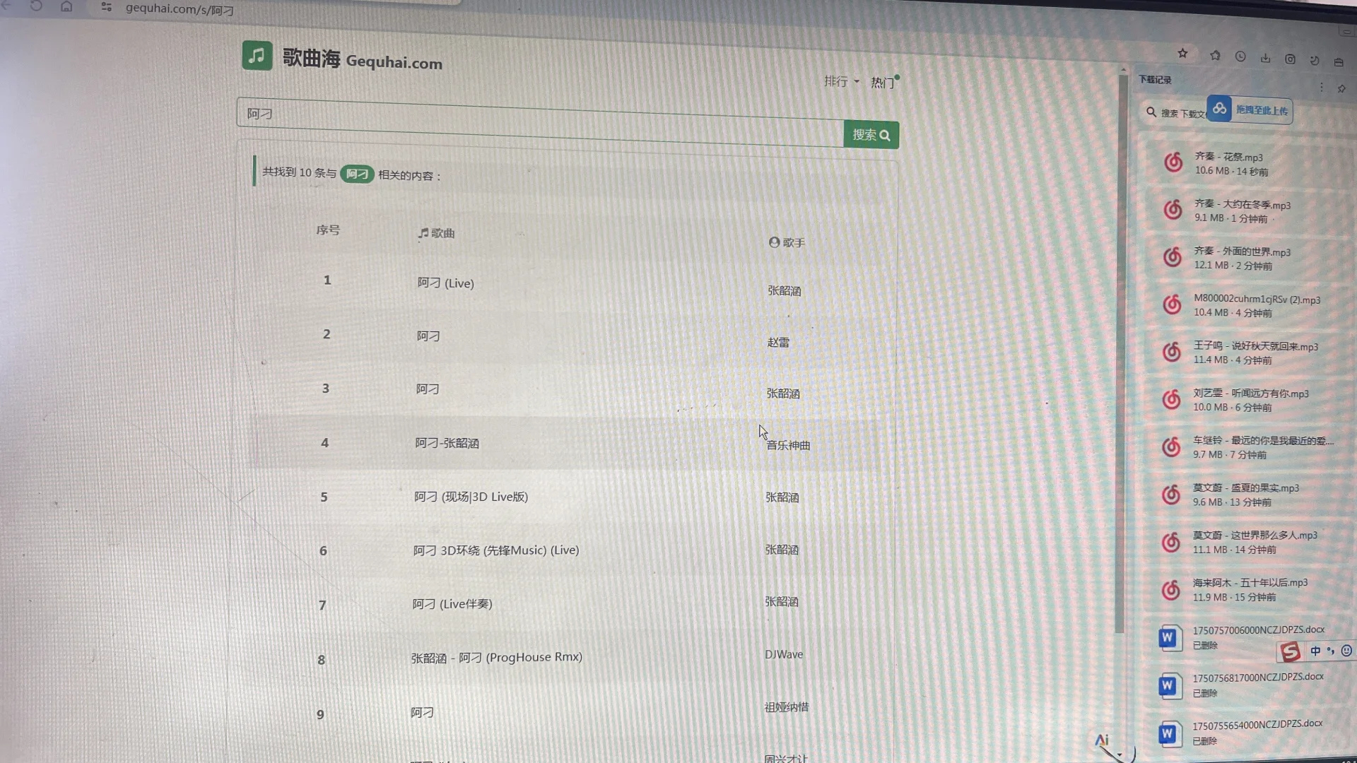 发现了能免费下载mp3格式永久可听的网站了