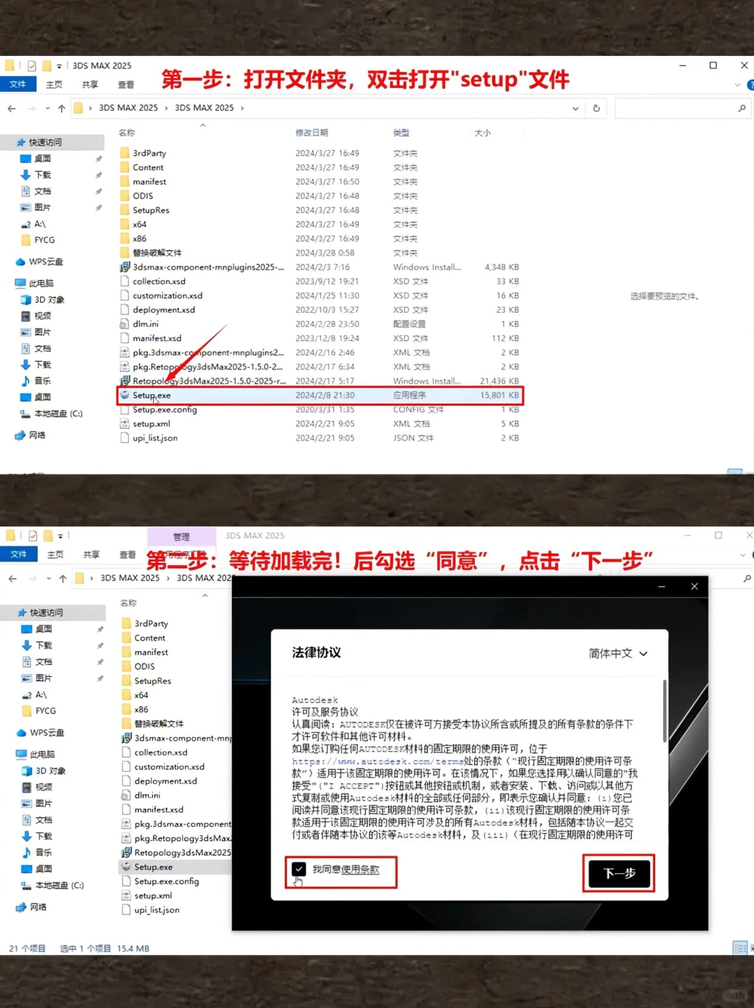 2025最新3dsmax安装包及安装教程！拿走不谢