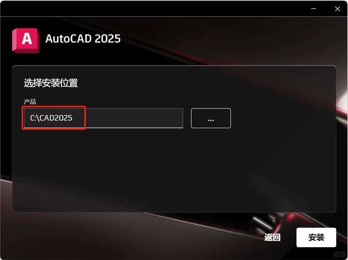 AutoCAD 2025 软件安装教程安装包下载