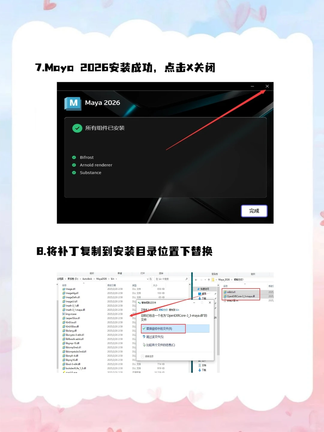 MAYA新版安装包 无偿分享 附详细教程🔥