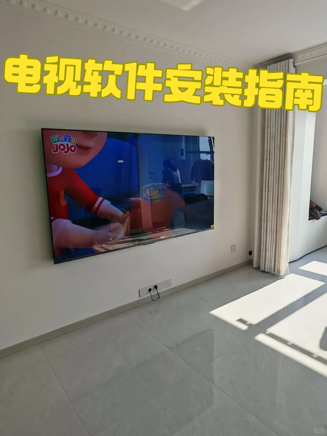 电视选软件安装指南