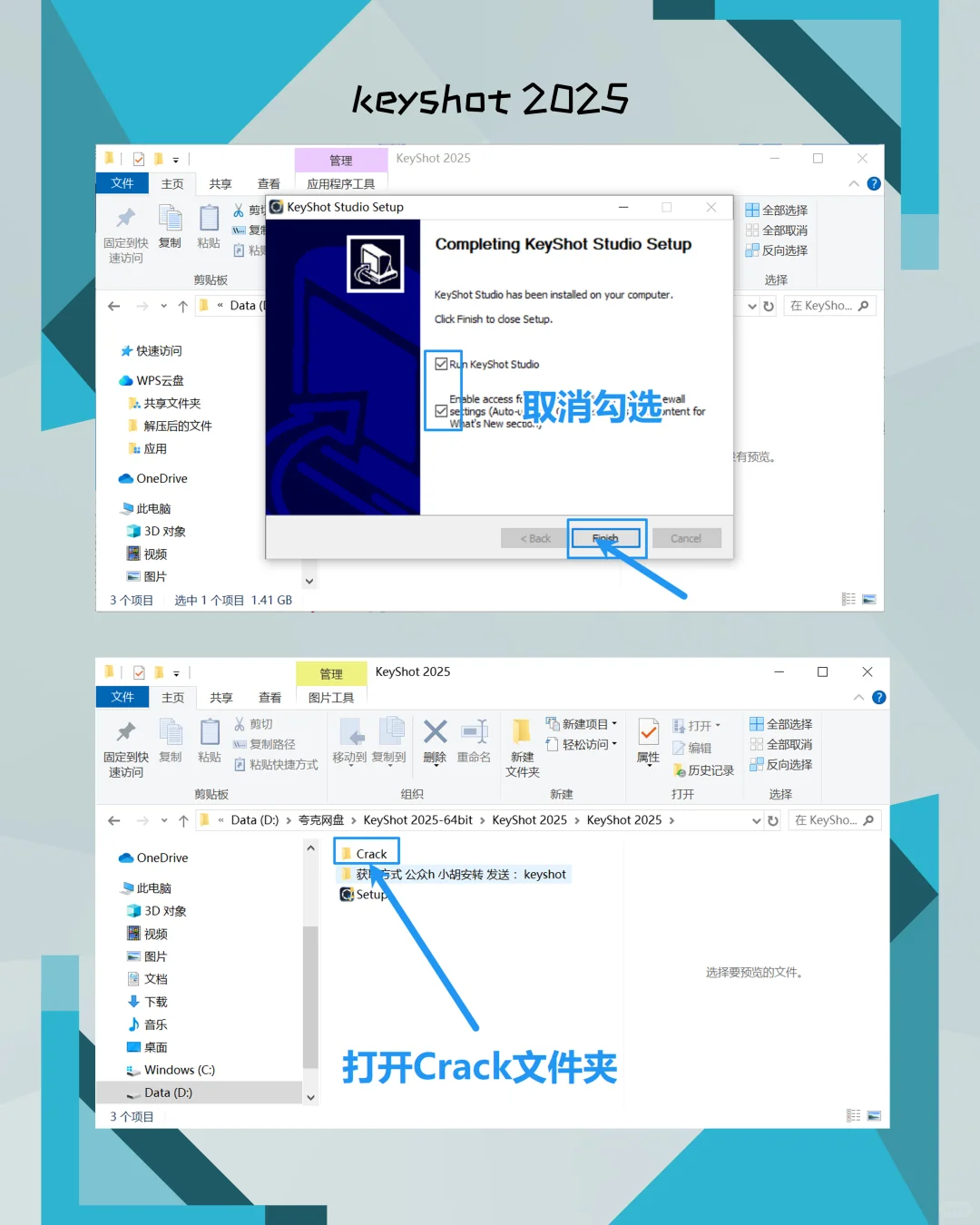 KeyShot 2025安装教程分享！