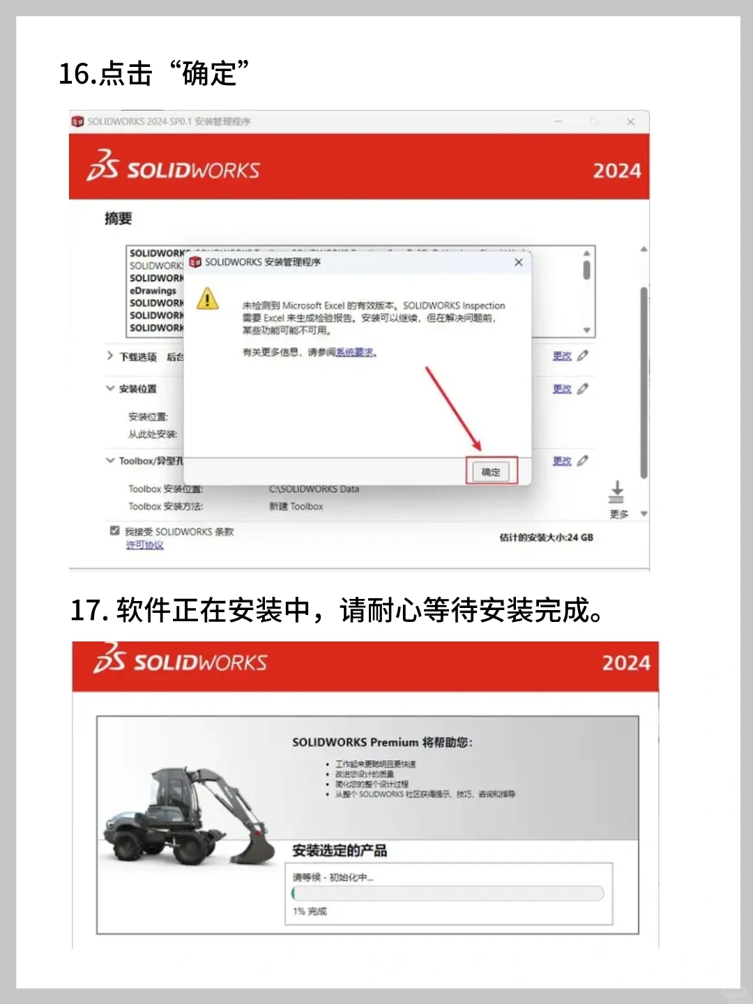 SolidWorks安装包重磅来袭🔥拿走不谢！