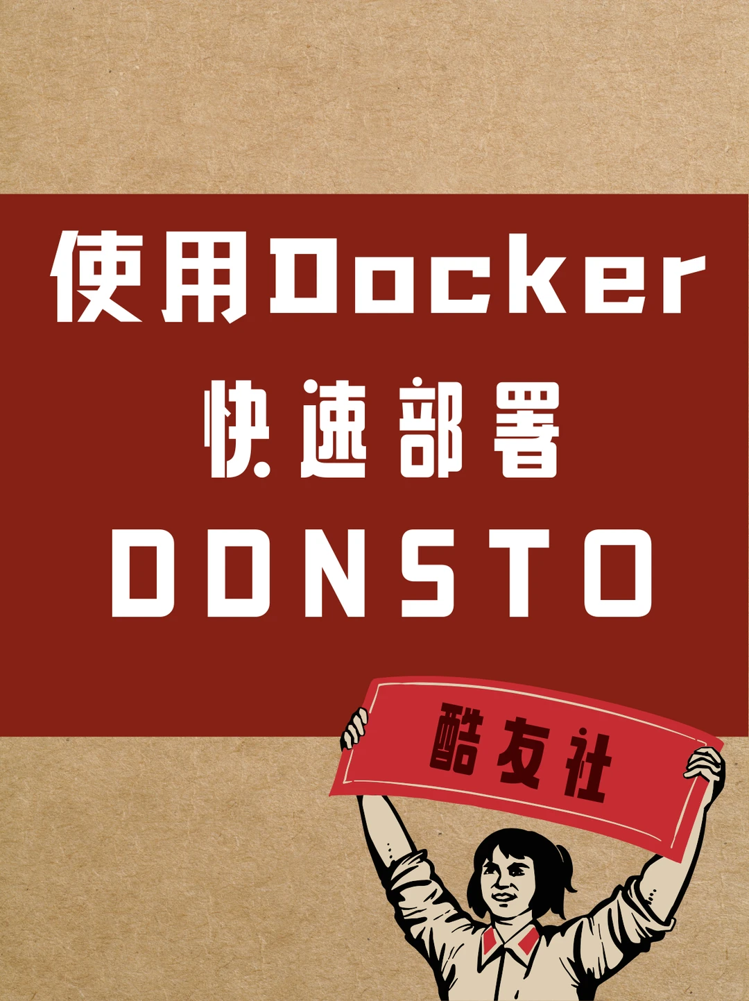 小白也能远程下载