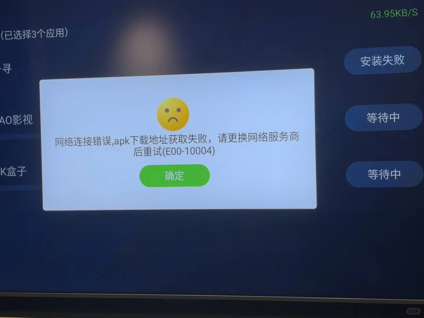 野草助手下载软件安装不了