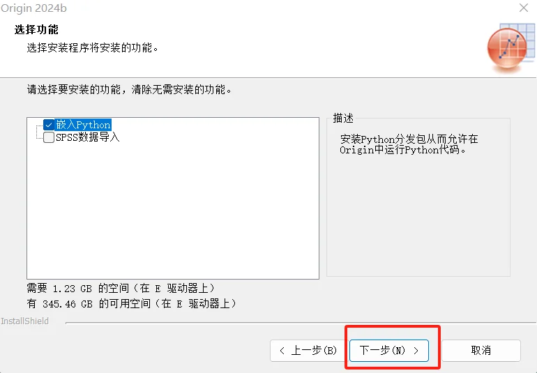 【100%成功】Origin2024b安装教程（免费）