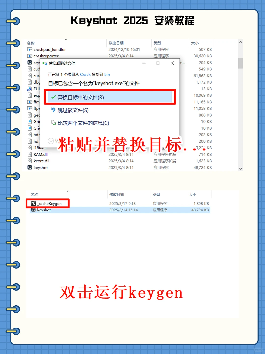 Keyshot 安装教程