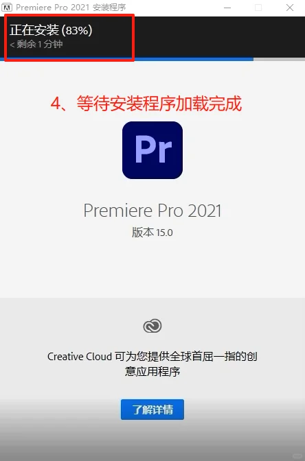PR2021软件下载和安装教程