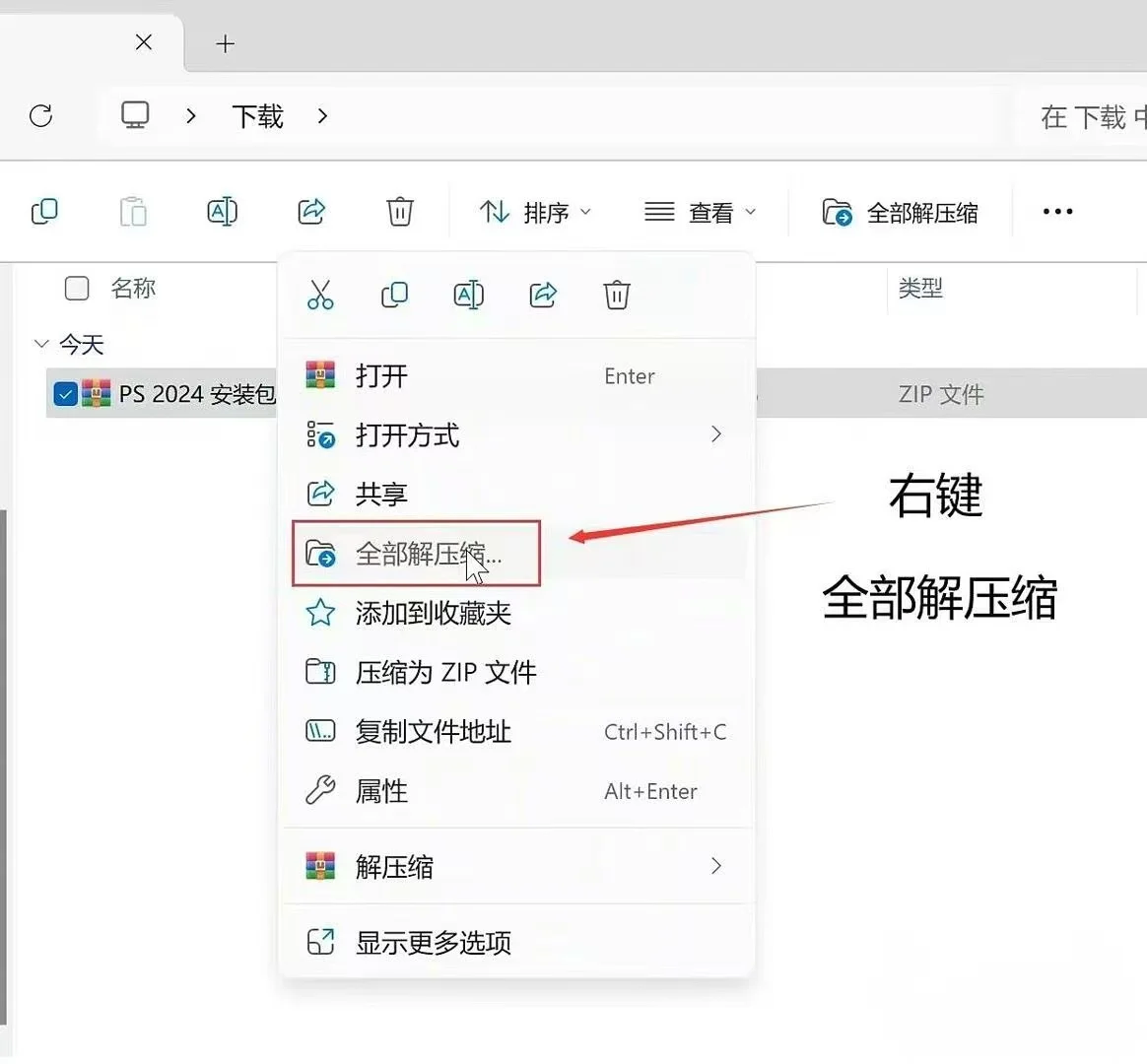 S2025最新版安装包分享附安装教程自取🔥