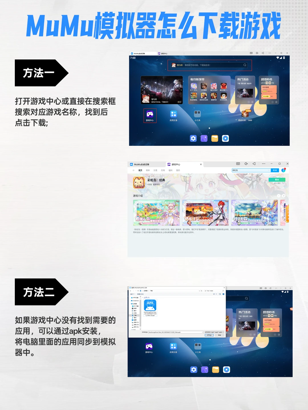 彩虹岛：经典电脑版怎么玩 pc游玩下载方法