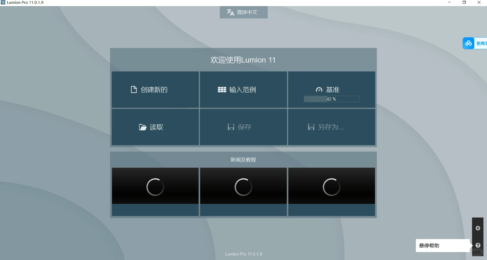 超全的lumion下载，可以远程安装哦！