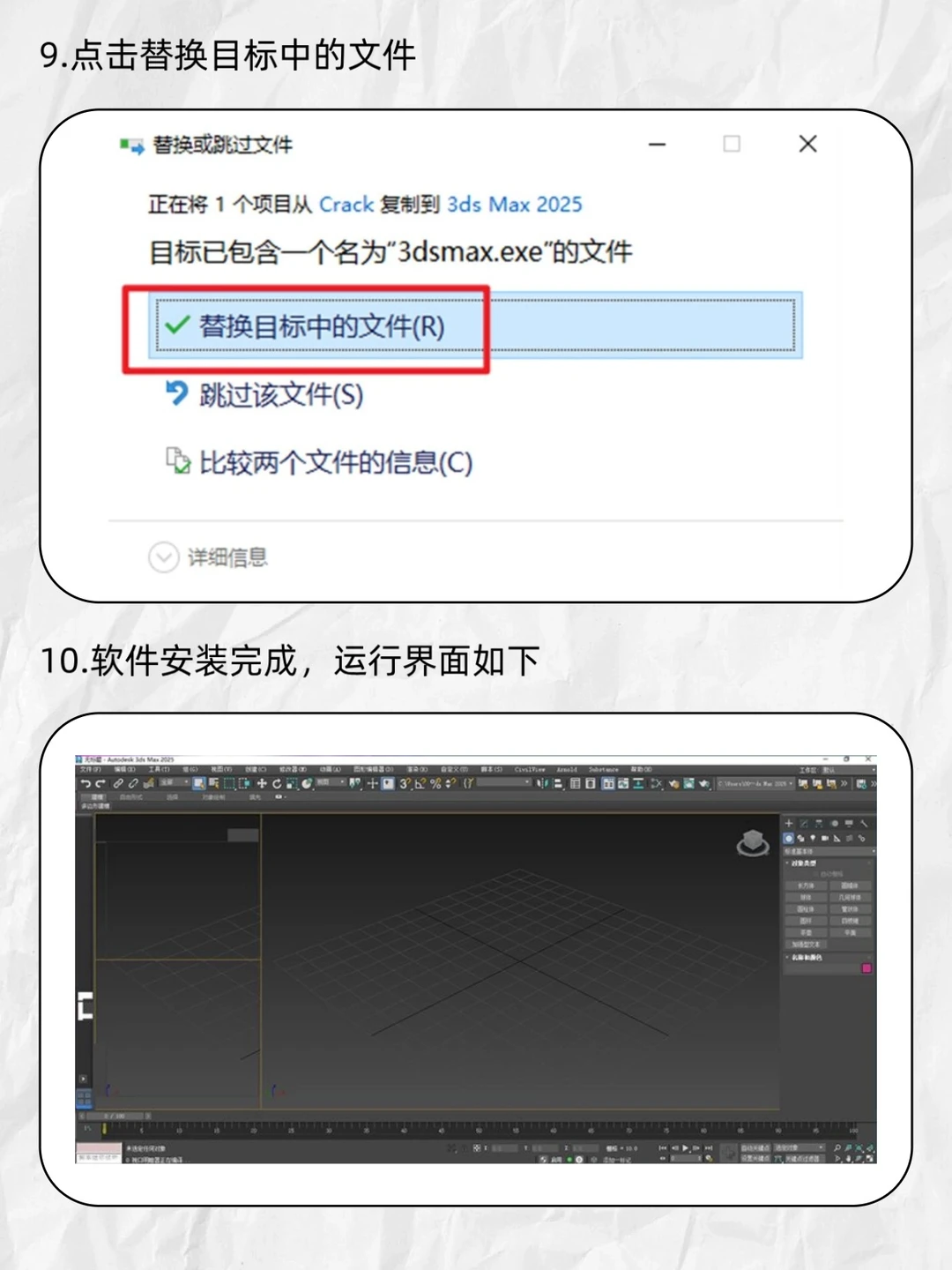 3dmax安装包+安装教程！不限速下载✅