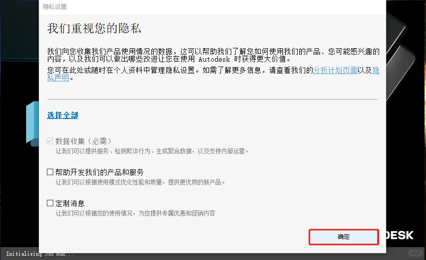 3ds MAX2024软件安装教程安装包下载