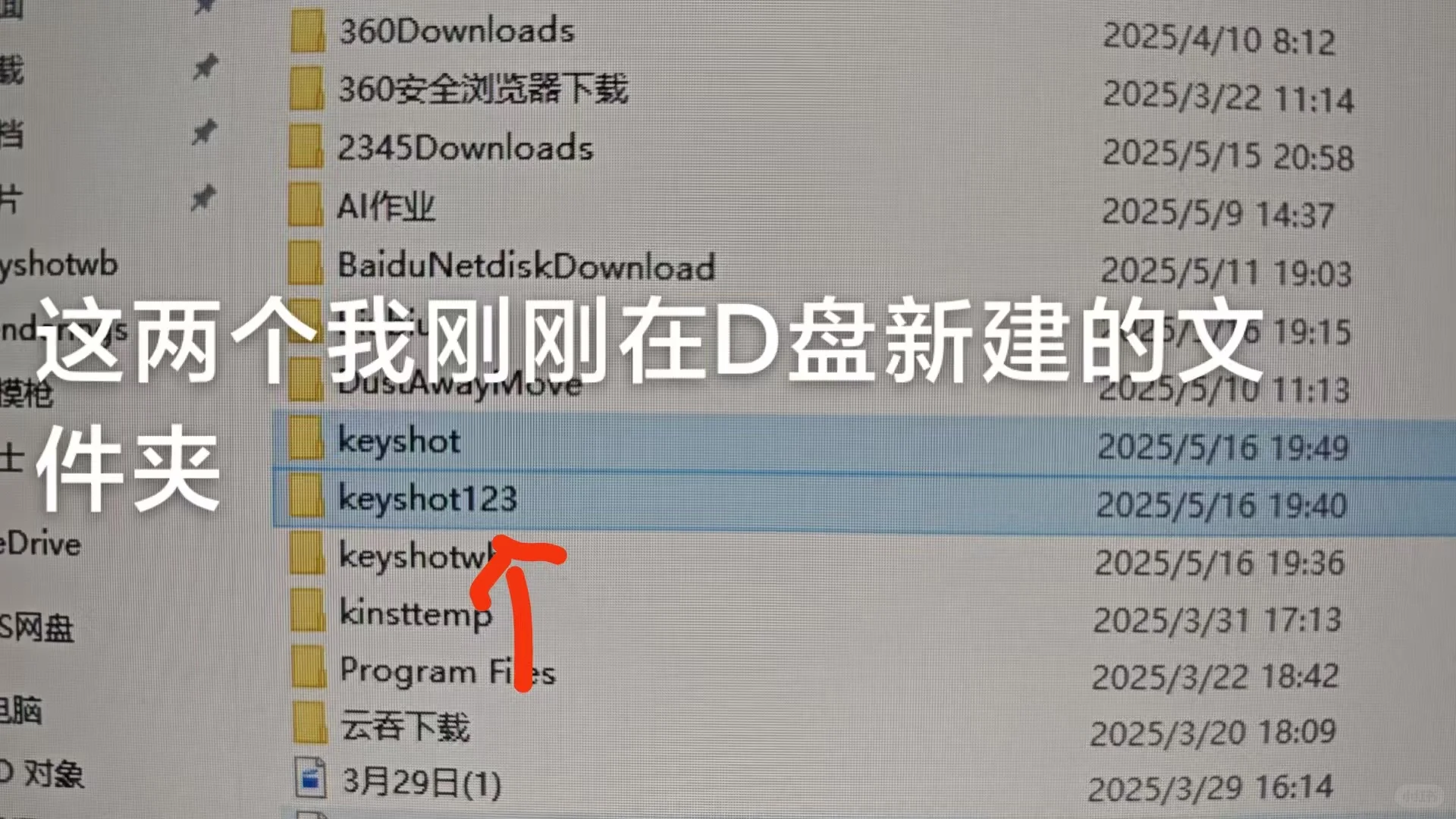 keyshot安装包不会下载？