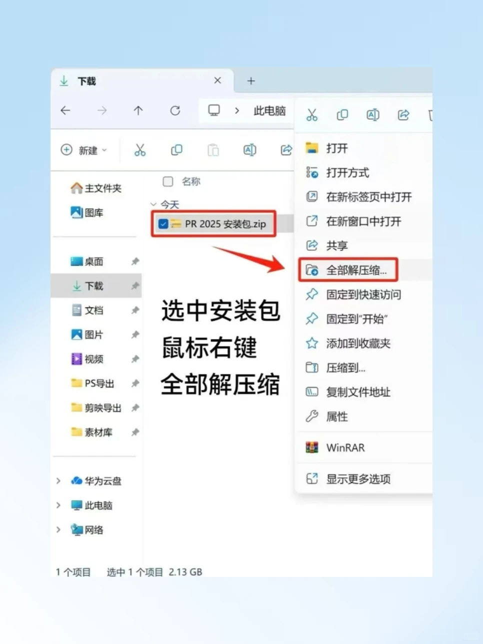 PR/AE安装包分享来啦！一键安装轻松下载