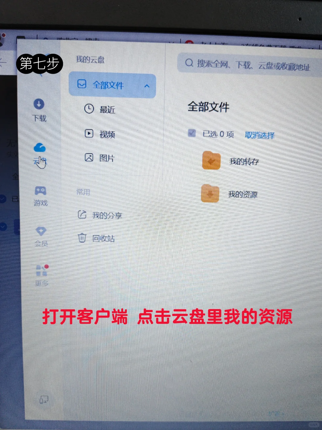 mp3格式免费下载方法分享2个方案