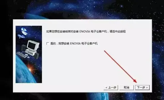 Catia V5R19软件安装教程、安装包下载
