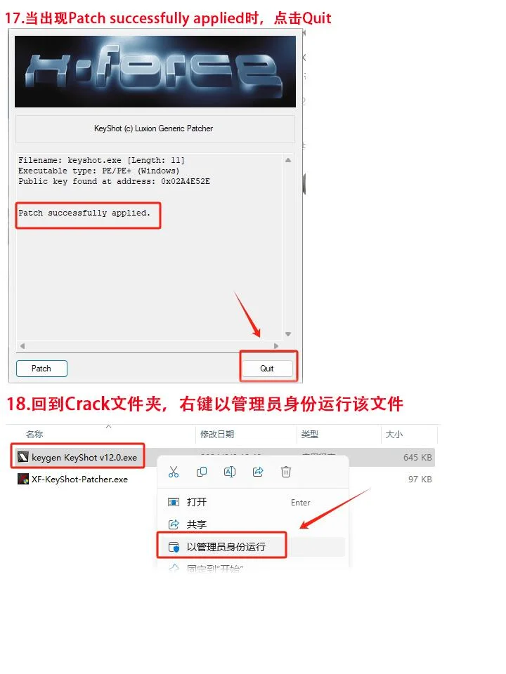 KeyShot2023安装包免费下载