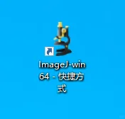 ImageJ安装教程