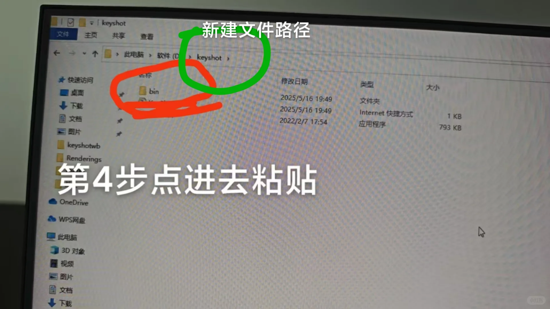 keyshot安装包不会下载？