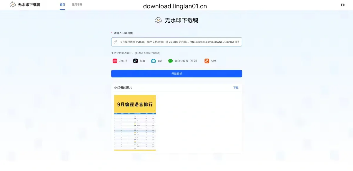 免费下载无水印视频，看完您会感谢我的