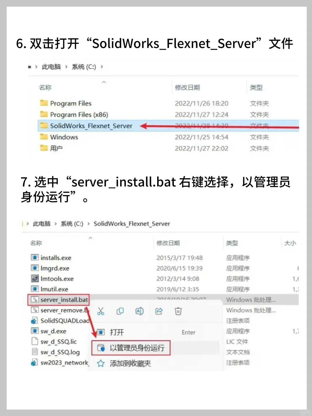 SolidWorks安装包重磅来袭🔥拿走不谢！