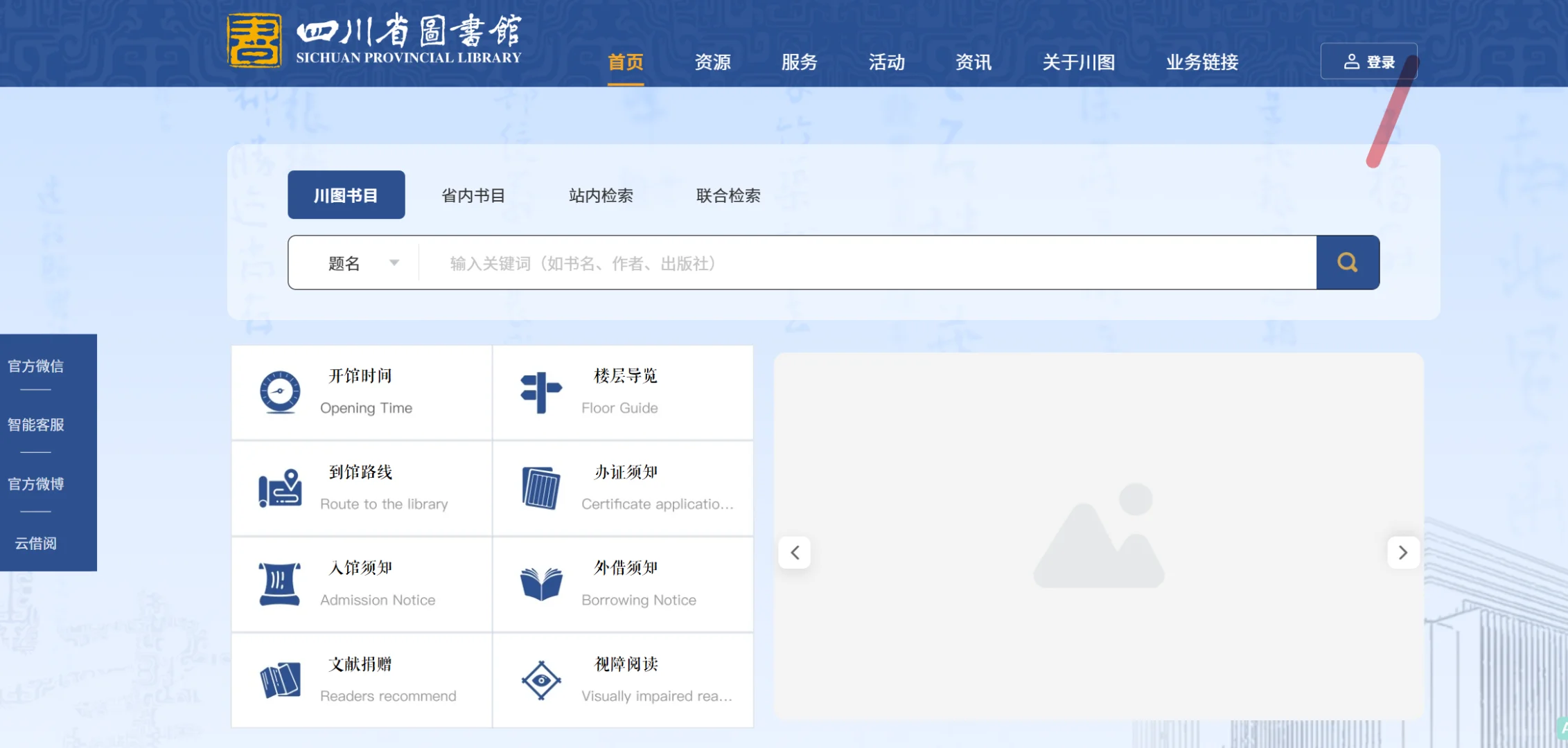 科研小白成长记——文献下载