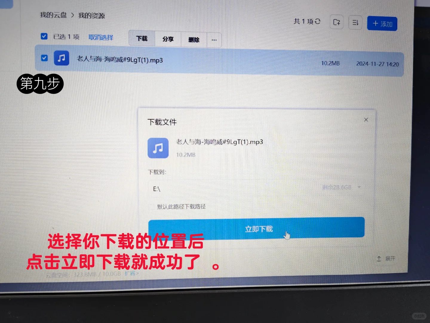 mp3格式免费下载方法分享2个方案