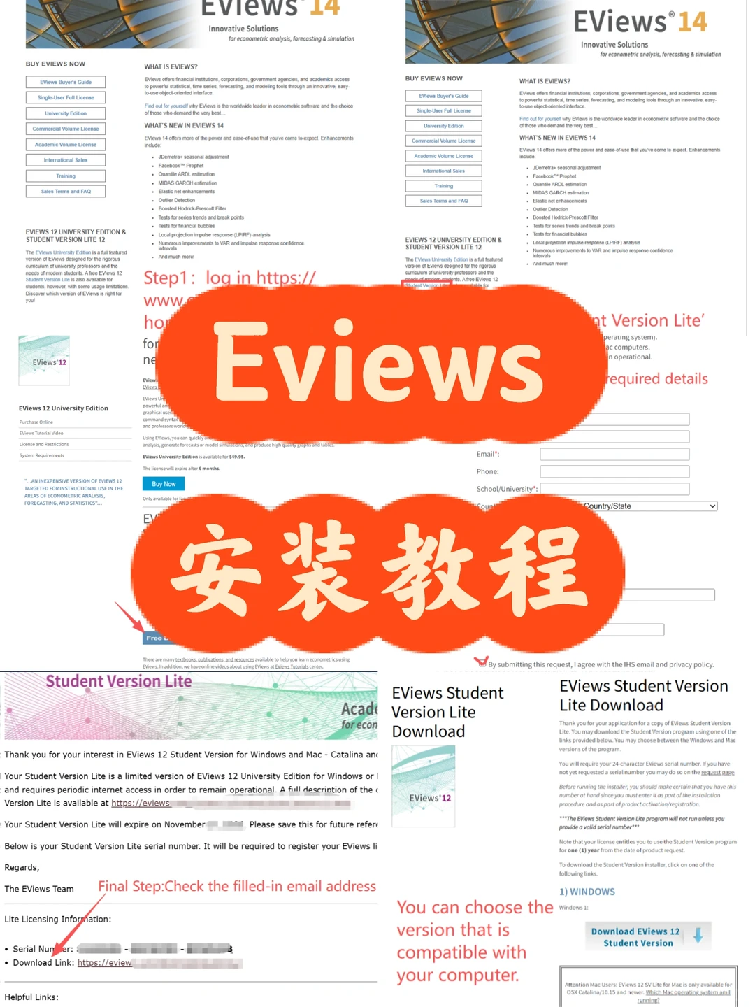 学生党必看｜Eviews免费下载保姆级教程