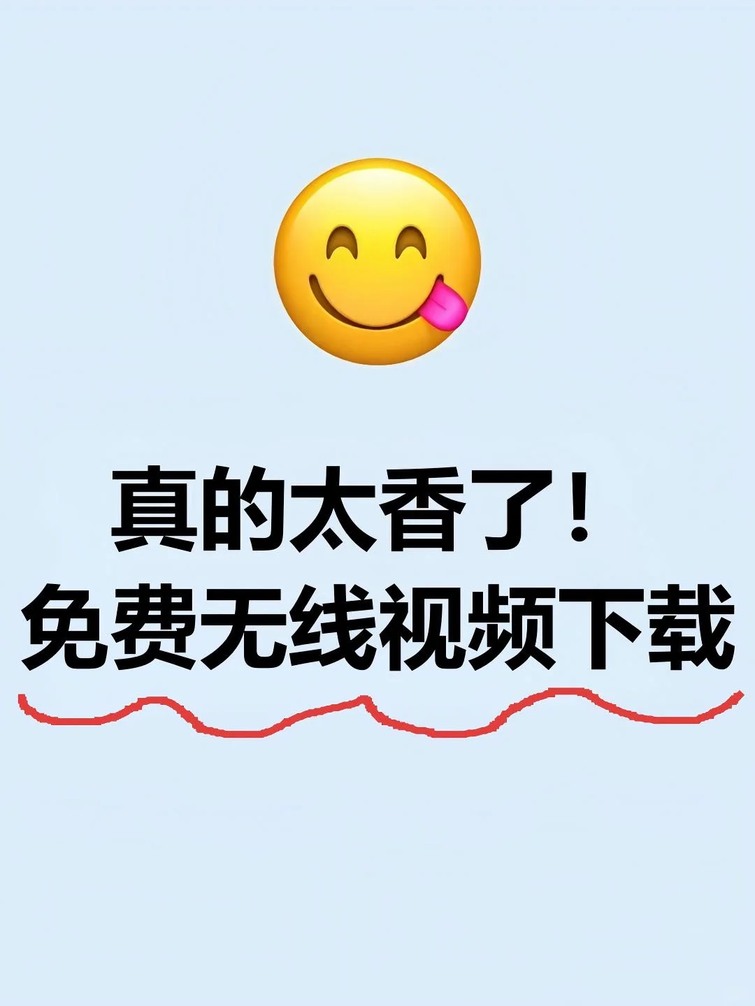 收藏！有这个下载神器，海内外高清视频不求人