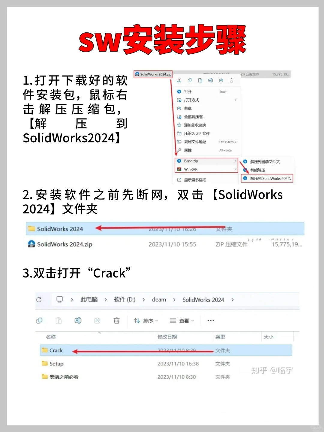 SolidWorks安装包重磅来袭🔥拿走不谢！