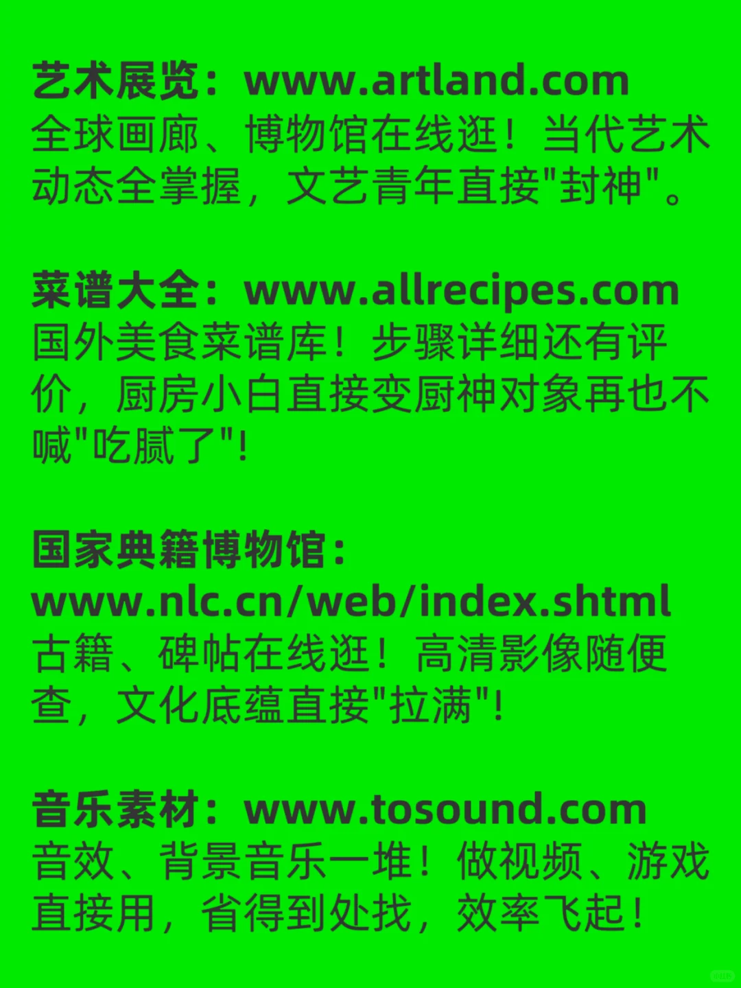 18个网站告免费分享