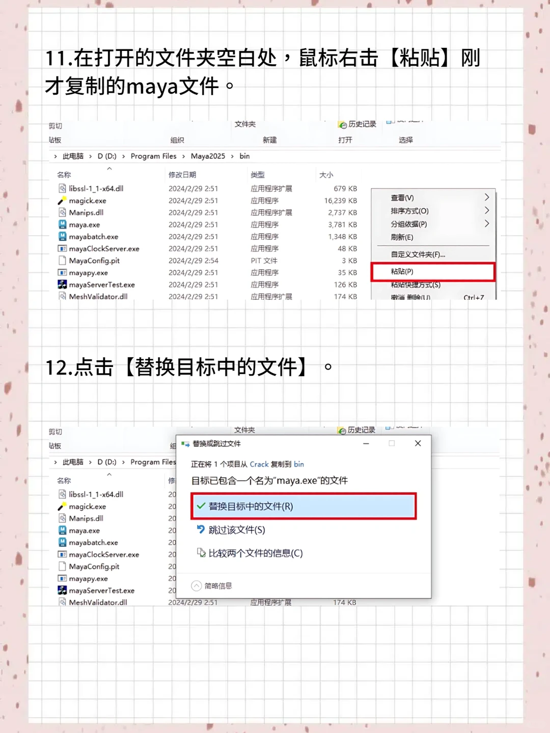 Maya新版安装包➕教程，自取❤️