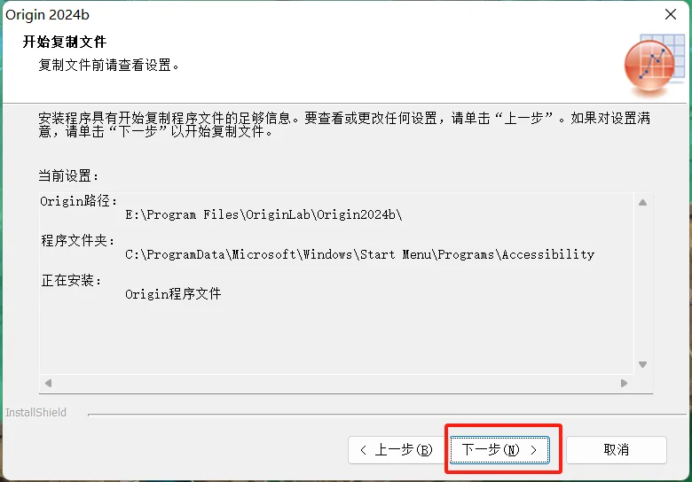 【100%成功】Origin2024b安装教程（免费）