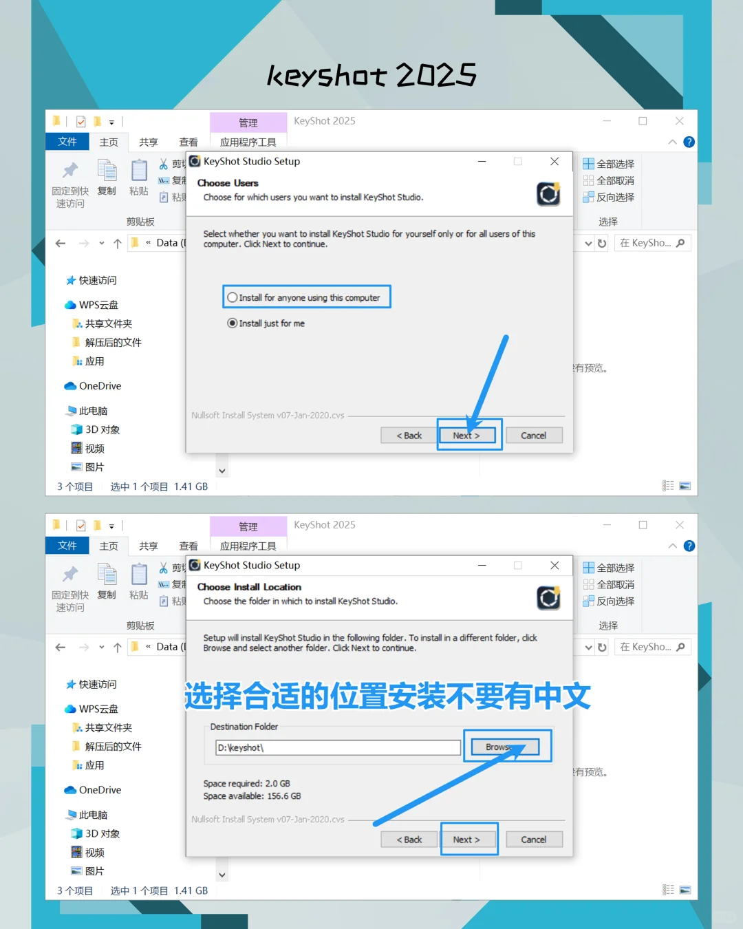 KeyShot 2025安装教程分享！