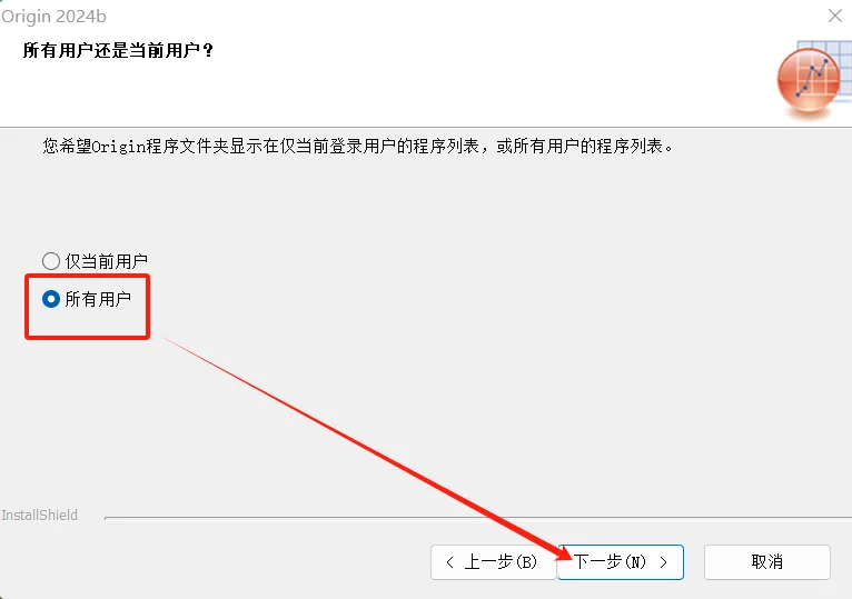 【100%成功】Origin2024b安装教程（免费）