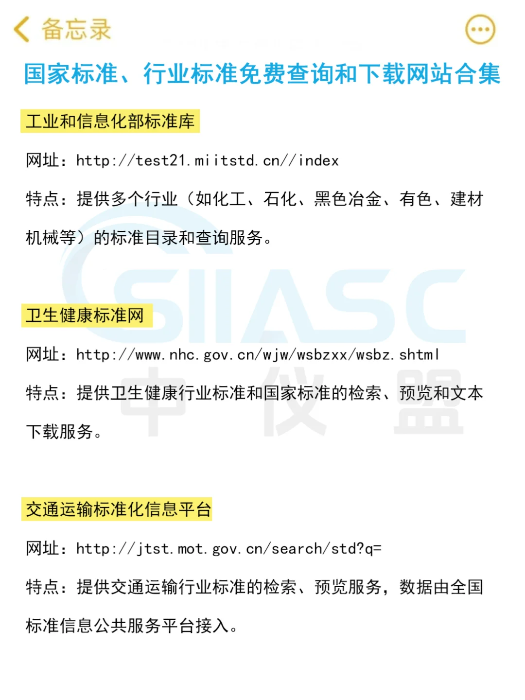 💕宝藏！这16个网站一定要收藏好