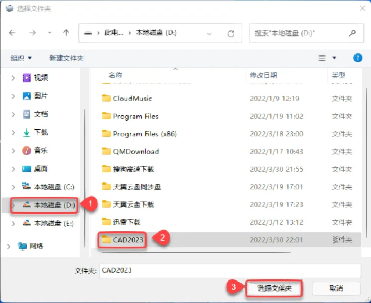 CAD安装教程CAD安装CAD安装包CAD