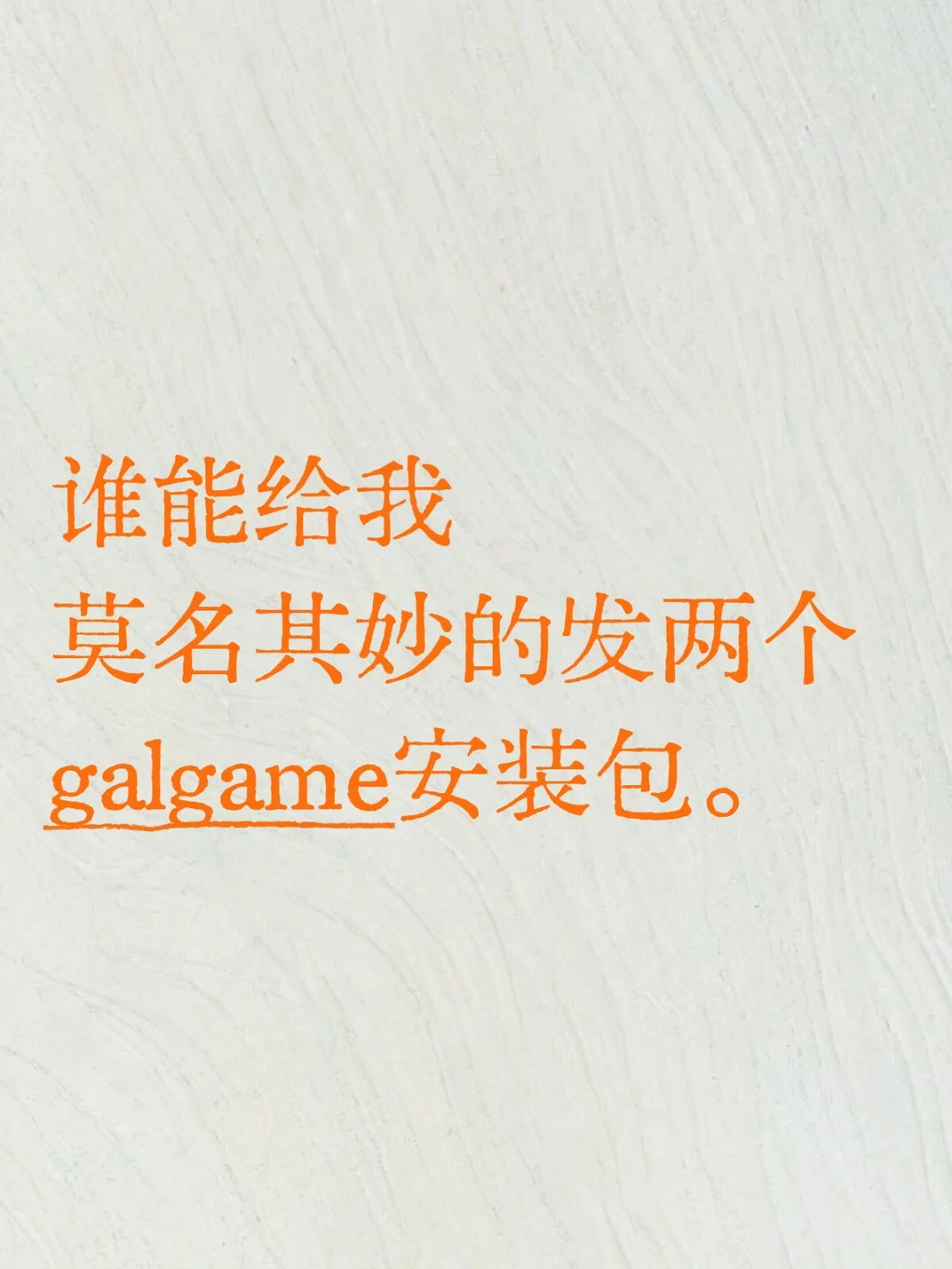 嘎啦game安装包。