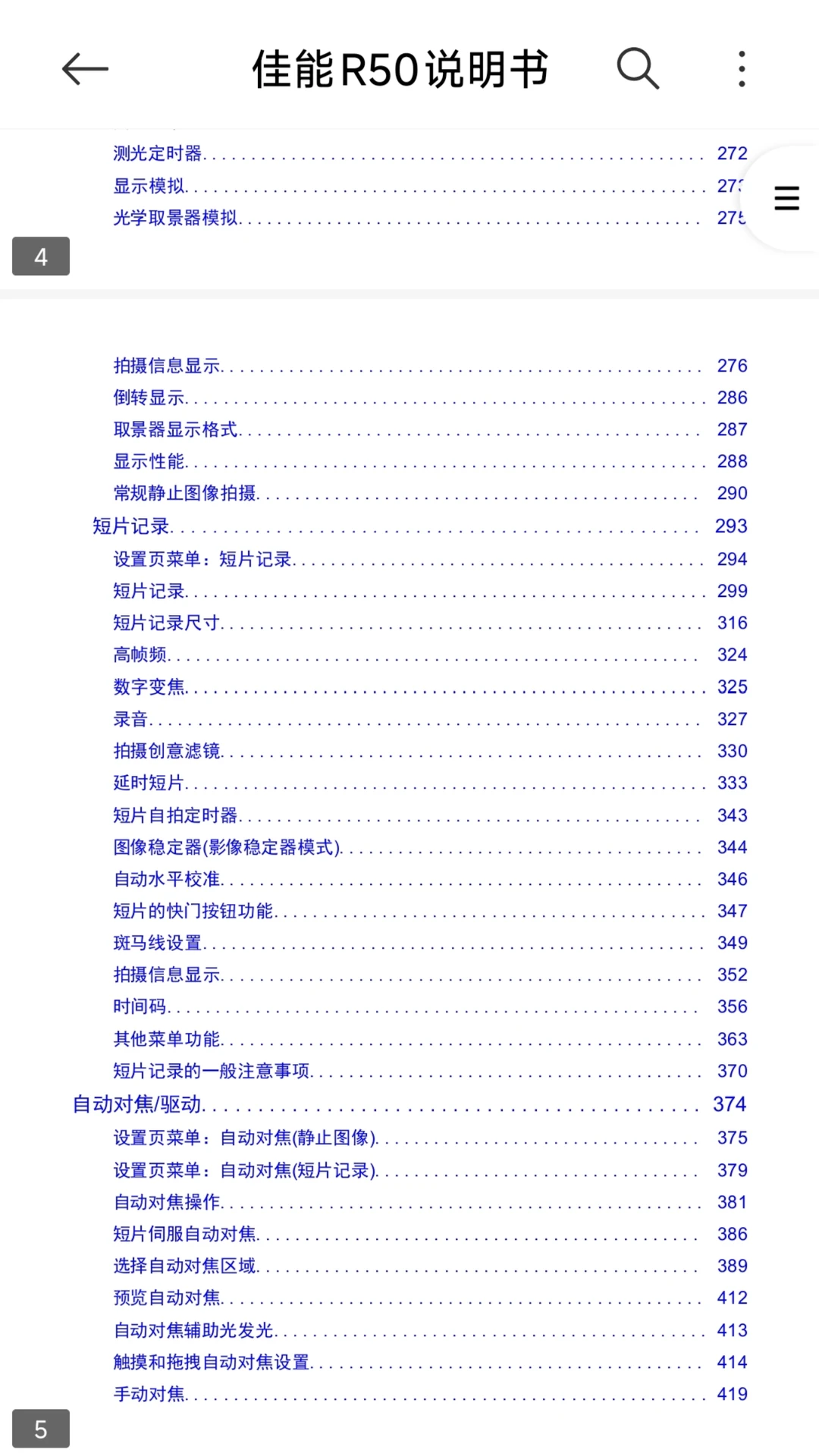 佳能R50 官方说明书完整版下载