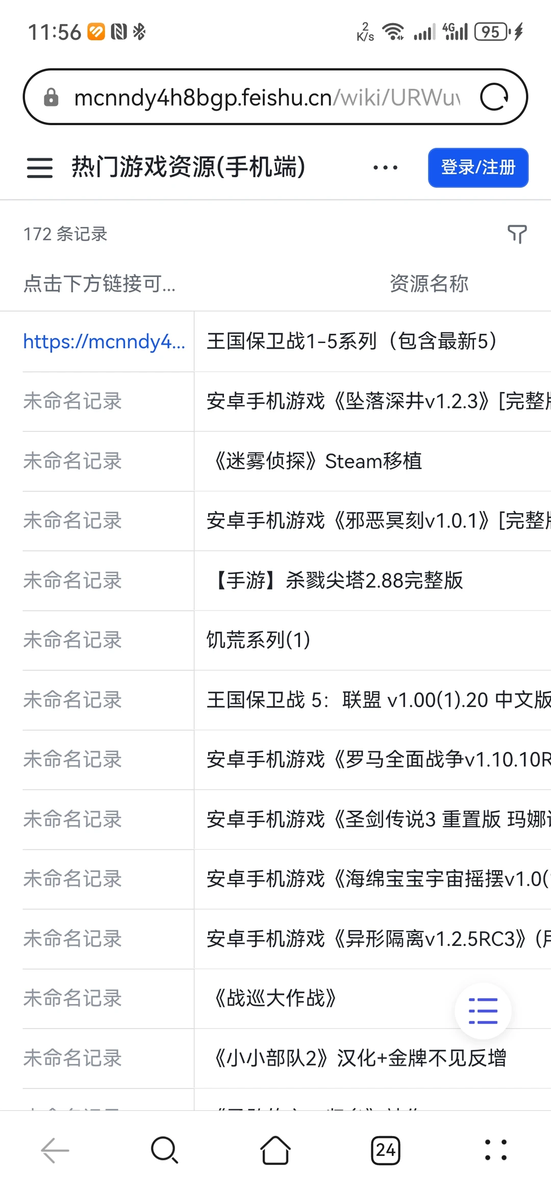 无偿分享资源，只做公益，绝对真实