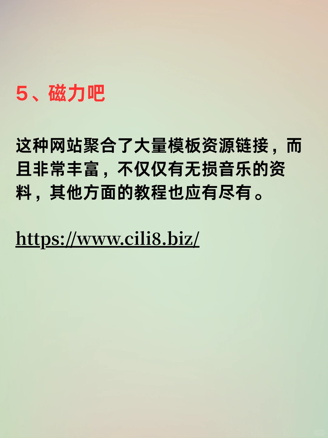 不必花钱，这5个地方也能找无损音乐