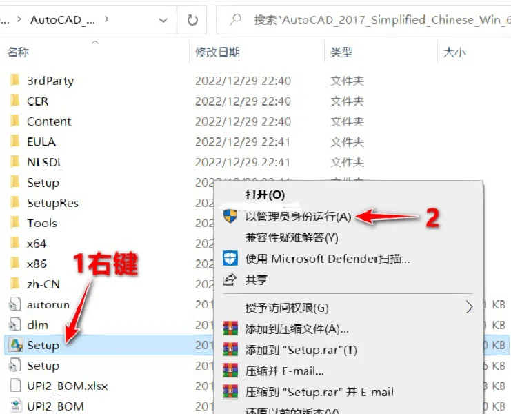 手把手教你安装CAD，CAD安装教程安装包