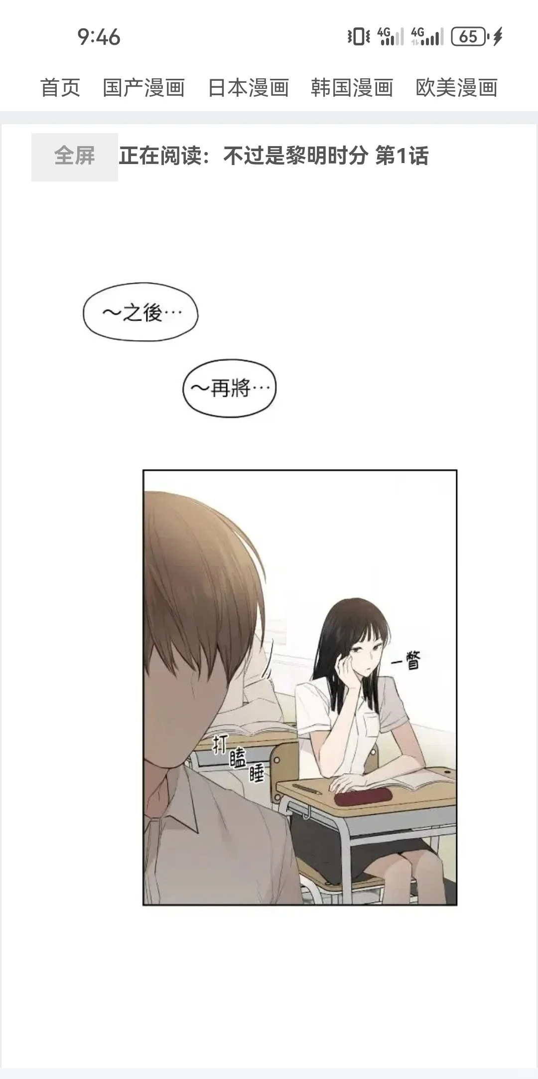 超好用的勉费韩漫平台，亲测一年了！